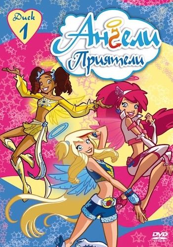 Angels Friends The Movie – Sunny College 2011 Dual Audio Hindi 720p 480p BluRay [750MB 280MB]