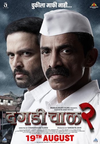 Dagdi Chawl 2 2022 Marathi 720p 480p WEB-DL [999MB 350MB]